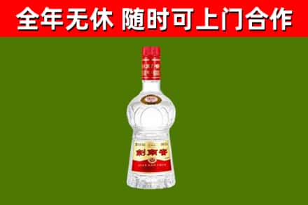 陆河回收剑南春