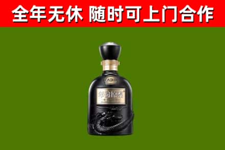 陆河烟酒回收古20酒.jpg