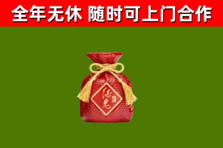 陆河烟酒回收酒鬼酒.jpg
