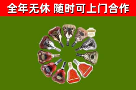 陆河烟酒回收XO洋酒.jpg