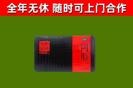 陆河烟酒回收阿胶.jpg
