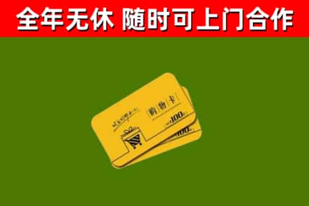 陆河烟酒回收购物卡.jpg