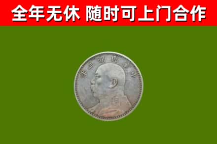 陆河烟酒回收袁大头.jpg